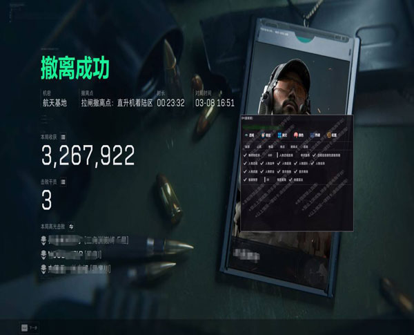 三角洲直装外挂推荐透视自瞄效果